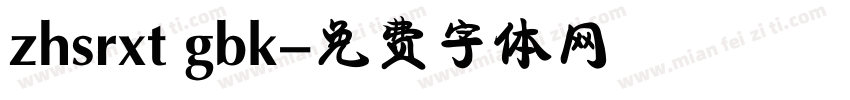 zhsrxt gbk字体转换